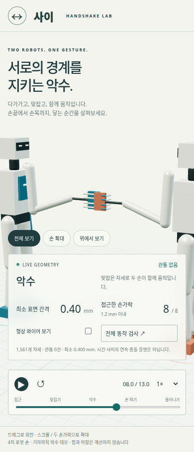 390×844 뷰포트에서의 전체 보기