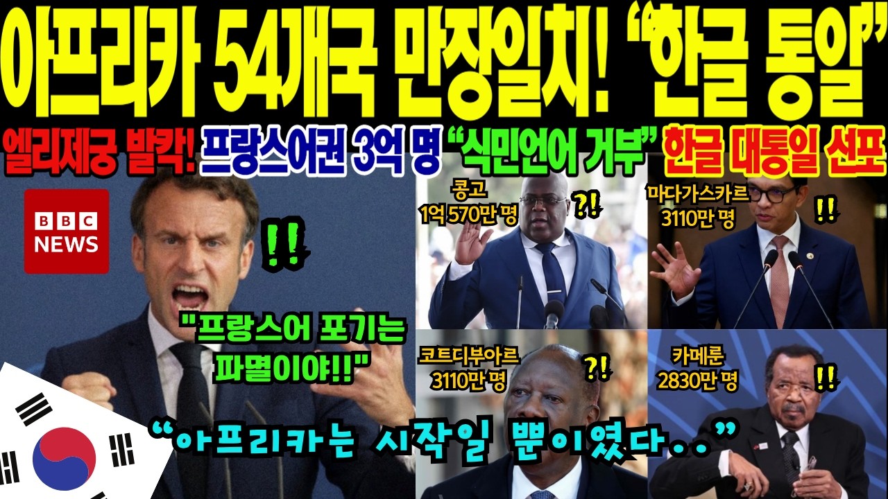 훈민정음·글로벌 문해력 다큐멘터리 썸네일