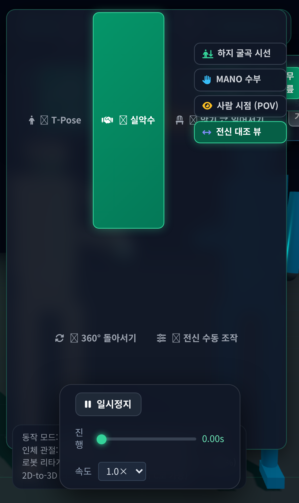 아이폰 14 Pro 세로 화면 최적화 프레이밍 화면