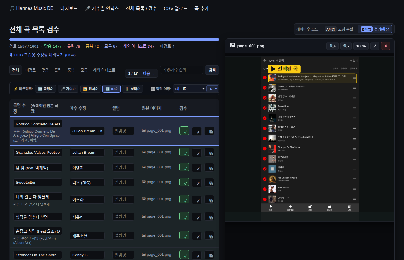 Search and Sort Single Line Toolbar